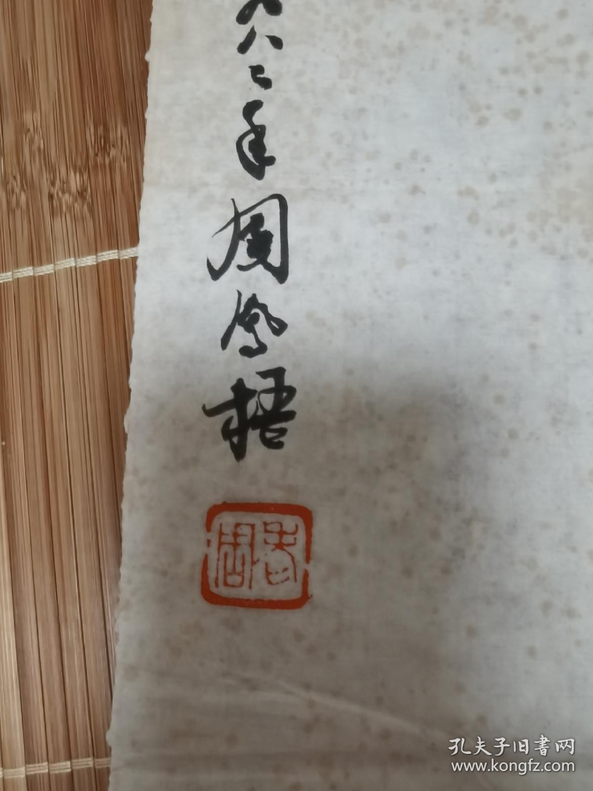 周凤梧 松树