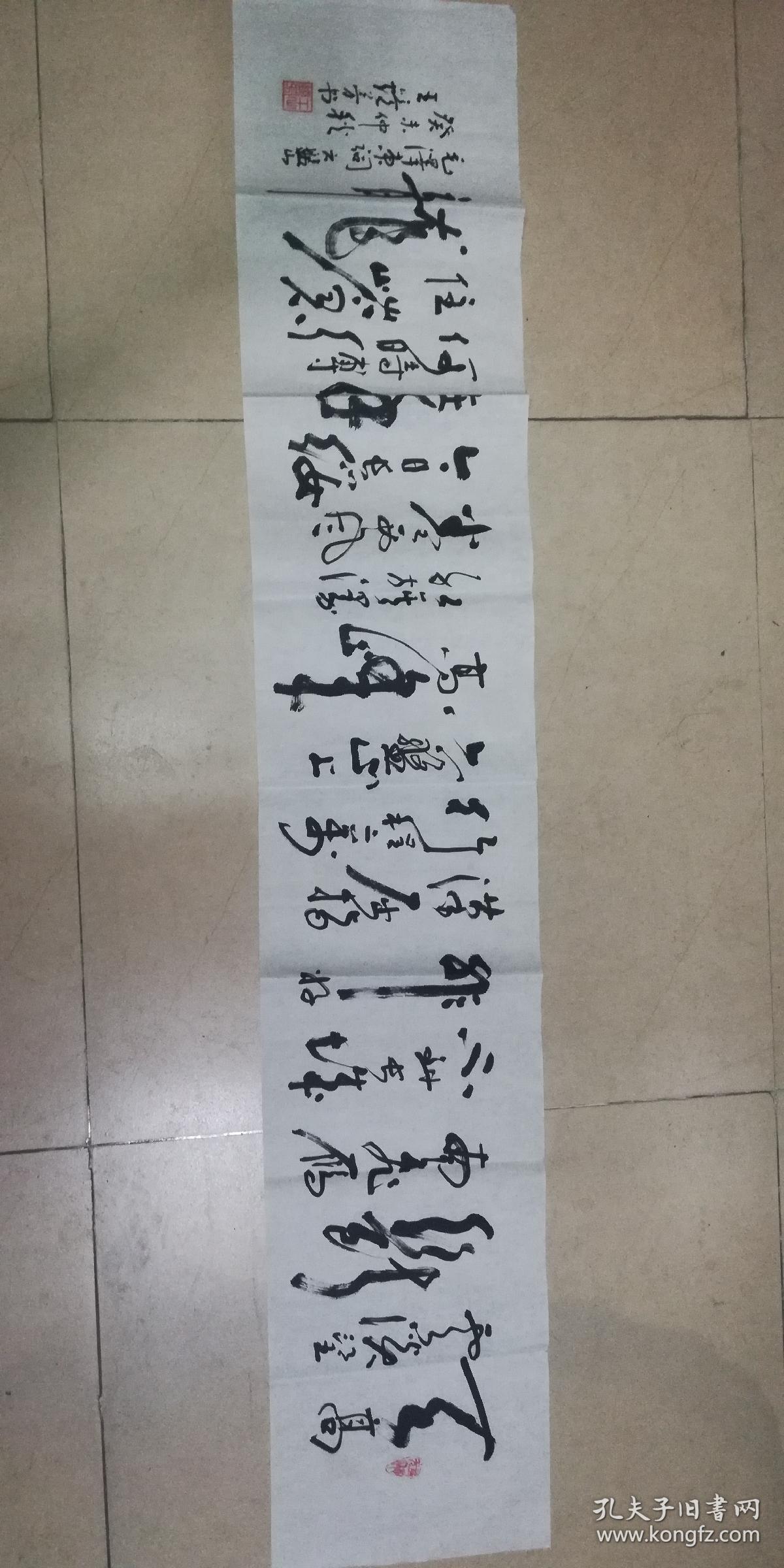 中国著名书法家王镜芳书法