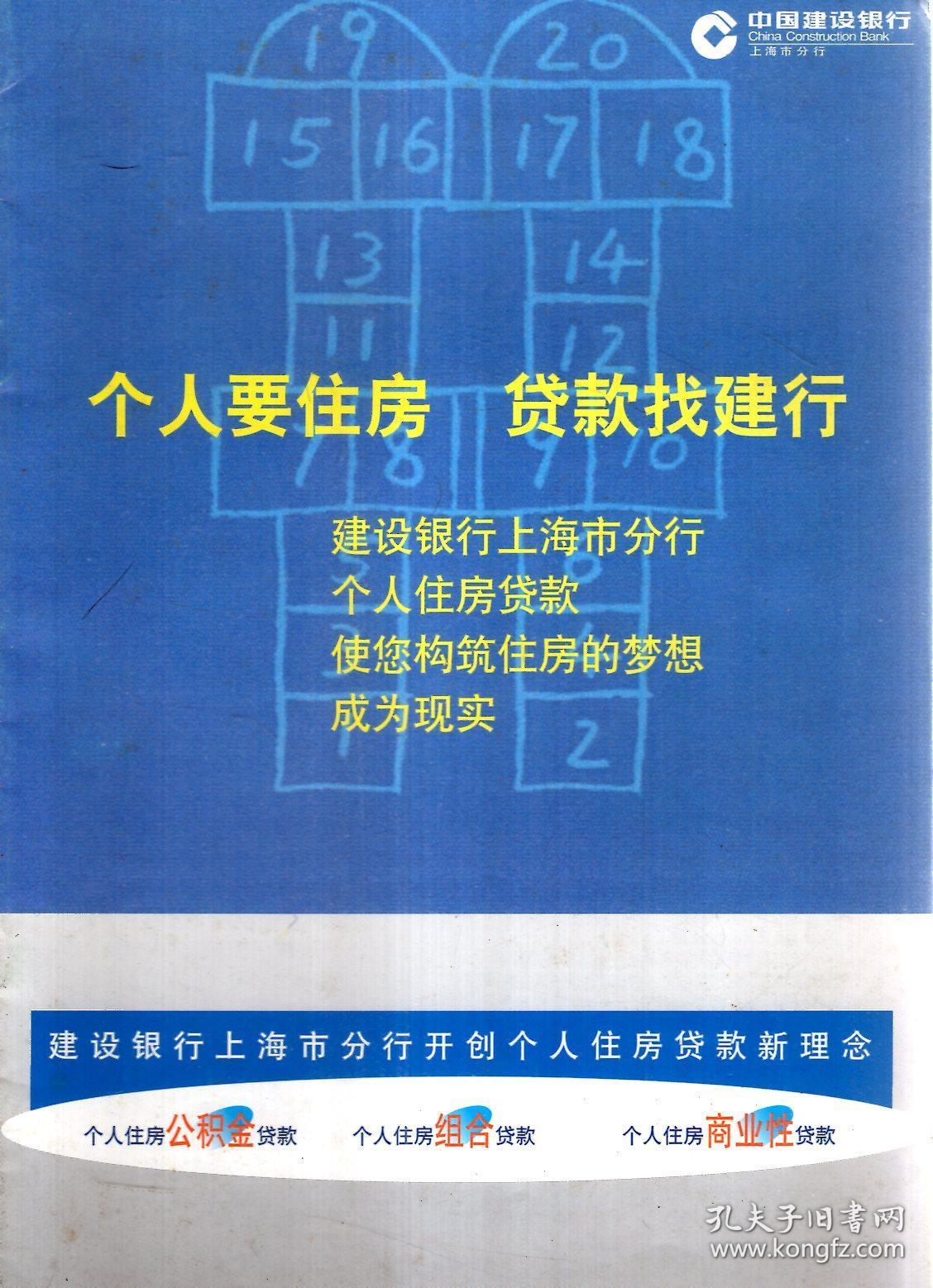 建行住房贷款要银行流水吗 孔夫子旧书网