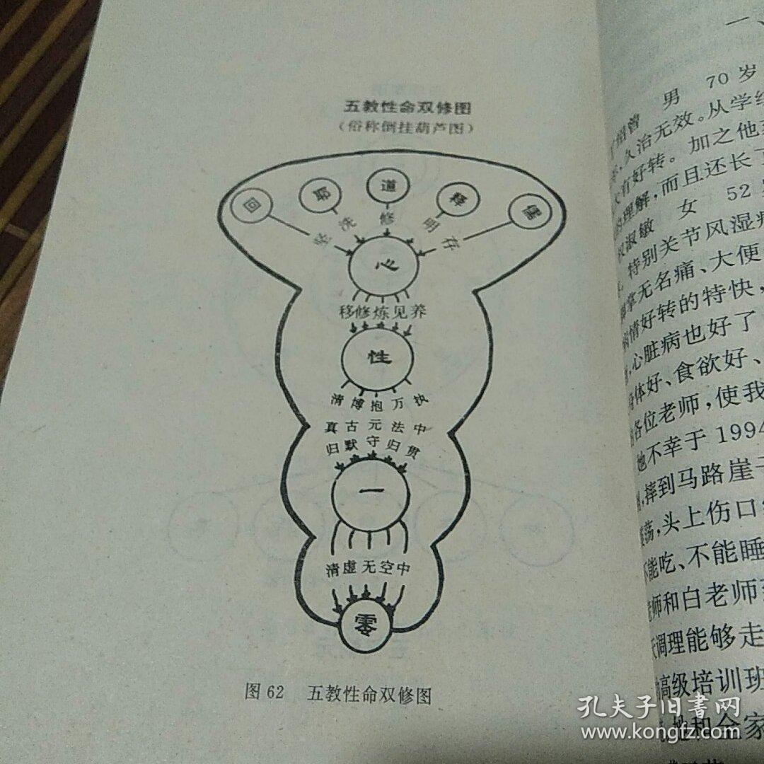 九曲连环功理法真谛