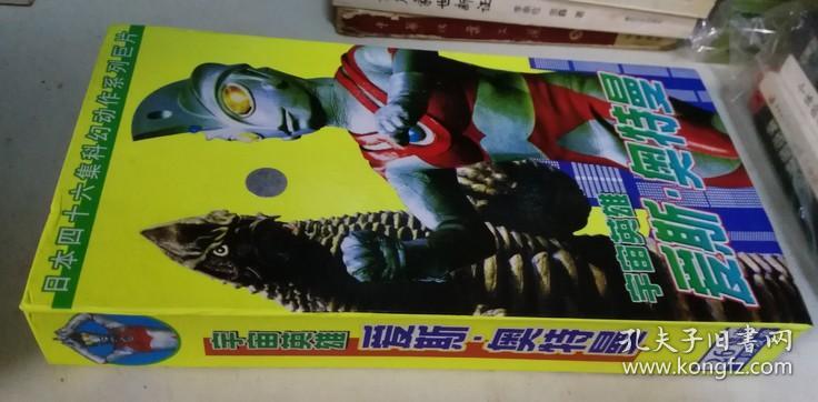 艾斯奥特曼 vcd 25张光盘