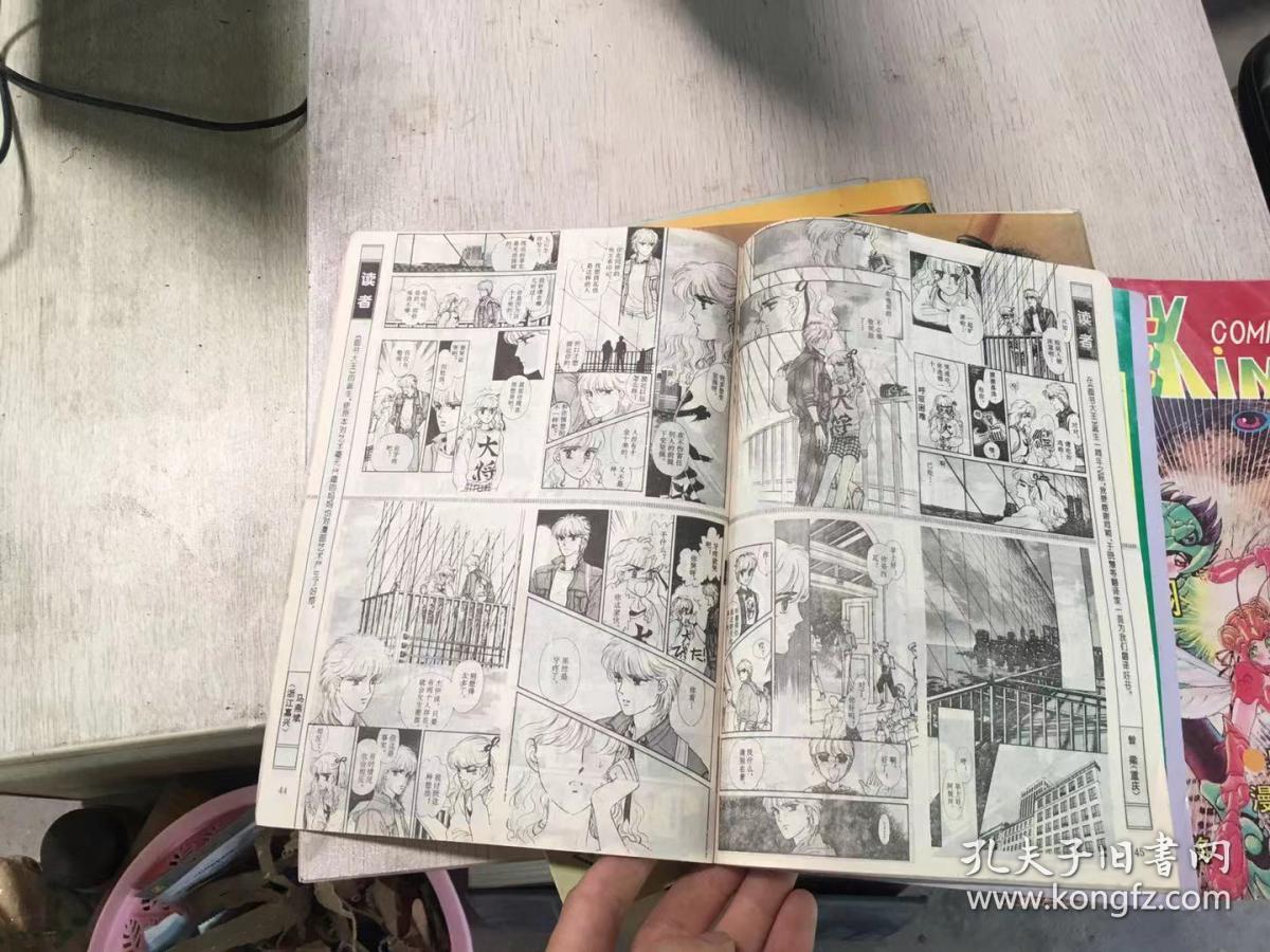画王大书杂志 画王大书期刊6本