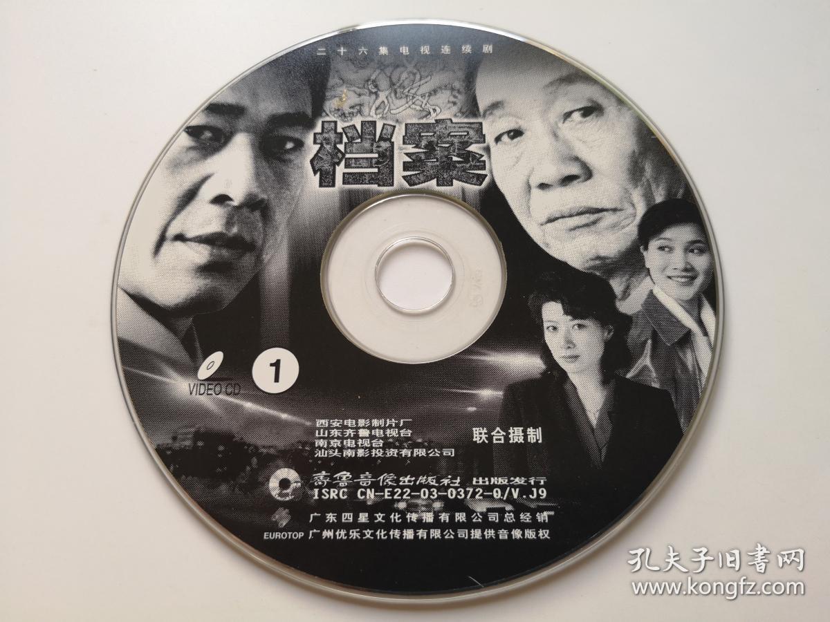 【电视剧】档案(主演:张丰毅,戈治均,潘雨晨,王静等) 26vcd