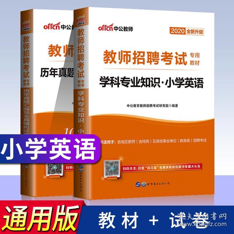广州英语教师招聘_教师招聘 教师资格考试备考专题 教育信息网(4)