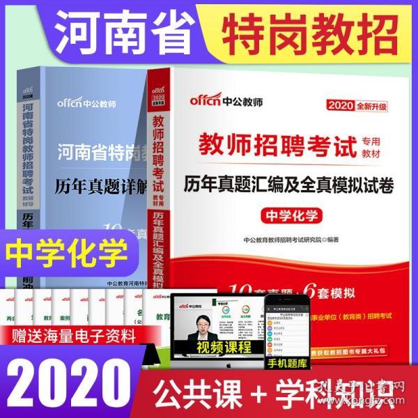 化学教师招聘_招聘高中化学老师一名