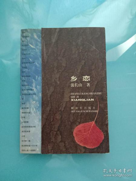 书香有约曲谱_书香校园手抄报(3)