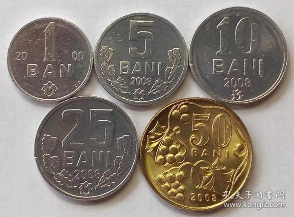 摩尔多瓦硬币5个套 前苏联国家 外国钱币 纪念币 硬币 钱币
