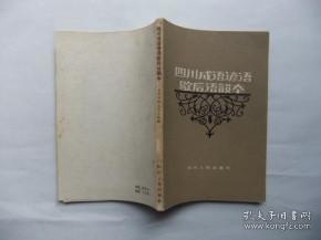 书什么乐成语_成语故事图片(3)