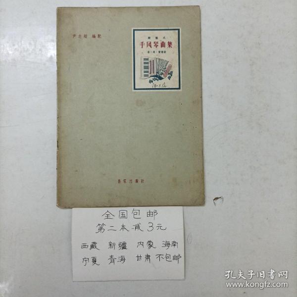 卡农手风琴简谱_手风琴简谱(3)