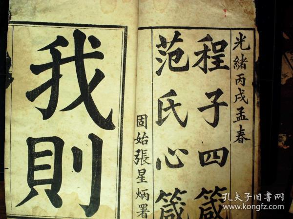 断什么墨成语_成语故事简笔画(3)