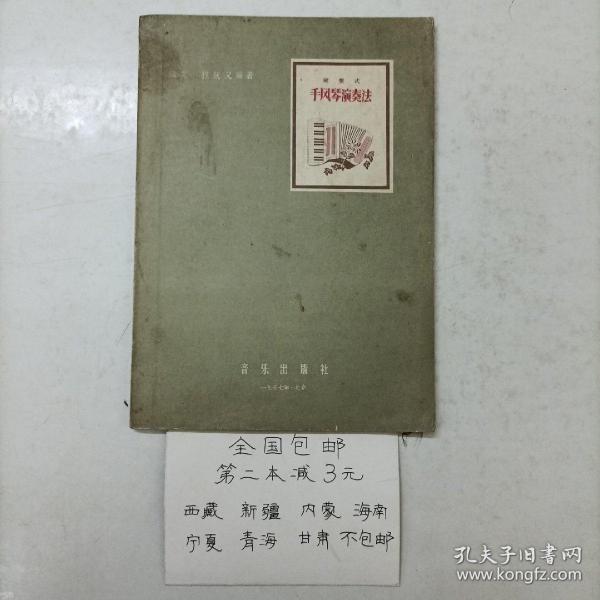带指法的手风琴简谱_简谱我的祖国手风琴右手指法