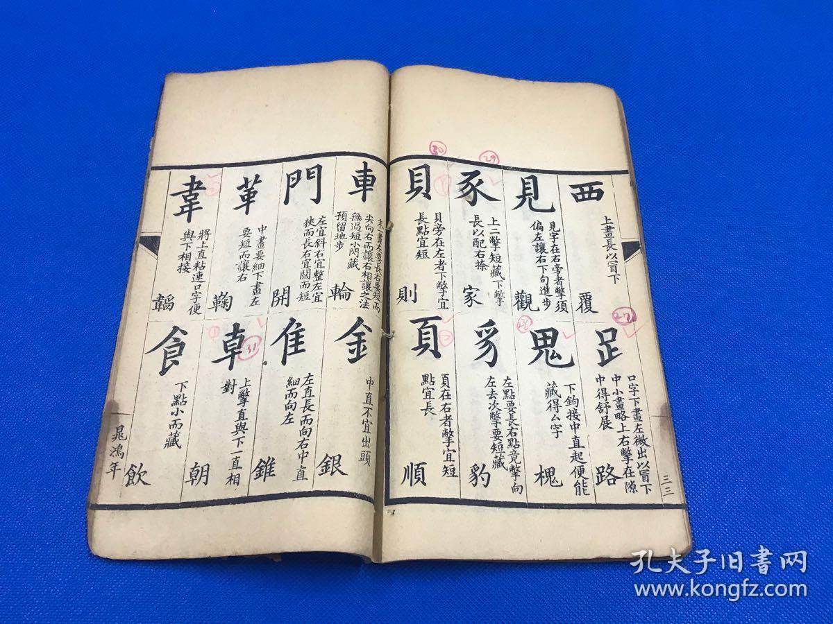 刻丹什么成语_成语故事简笔画(5)