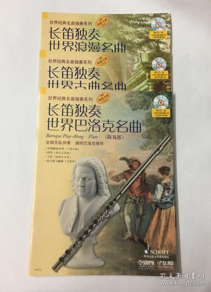 长笛独奏名曲谱子_长笛谱子千与千寻