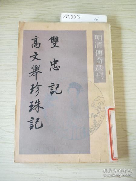 高文举简谱_儿歌简谱