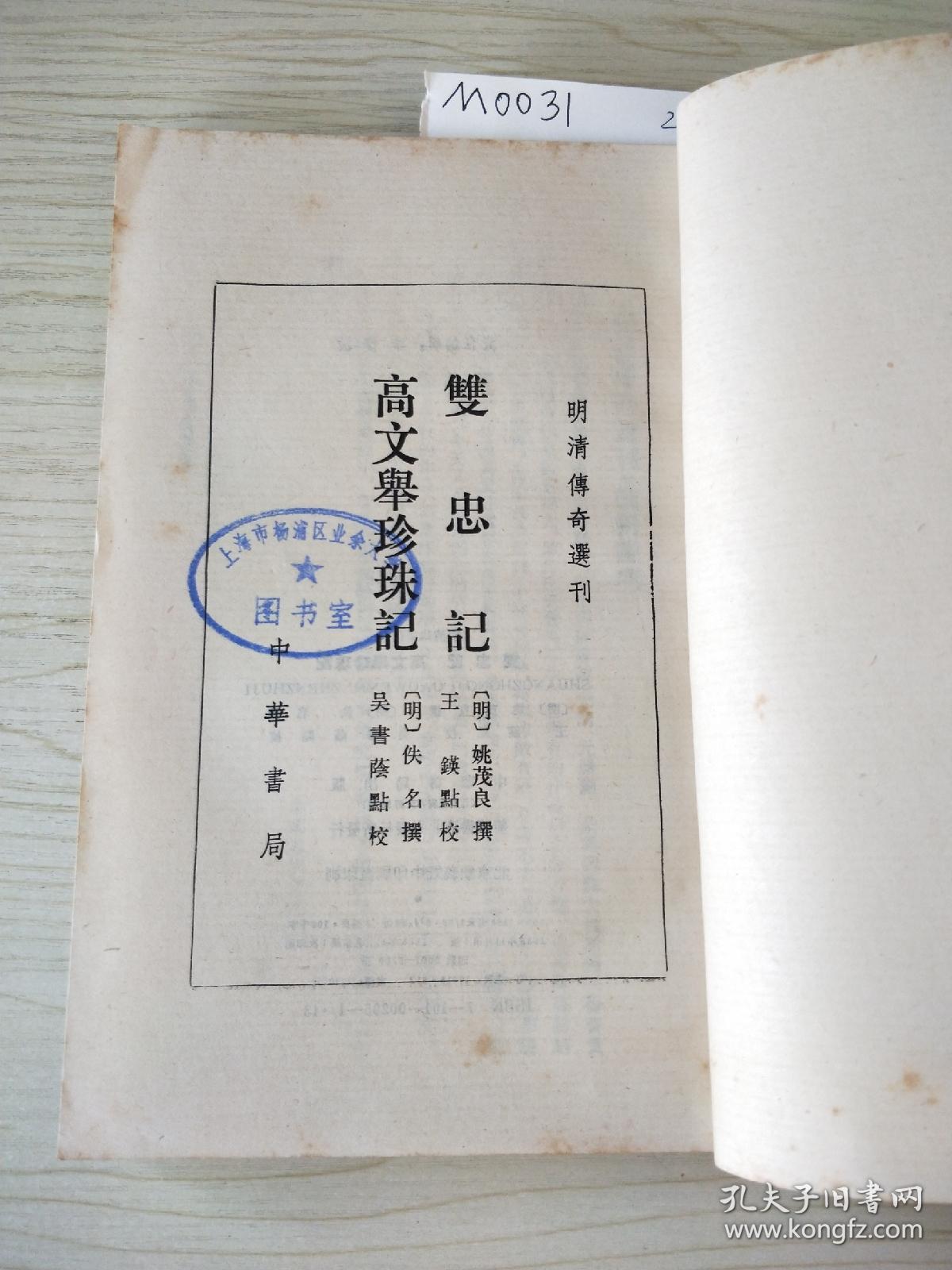 高文举简谱_儿歌简谱