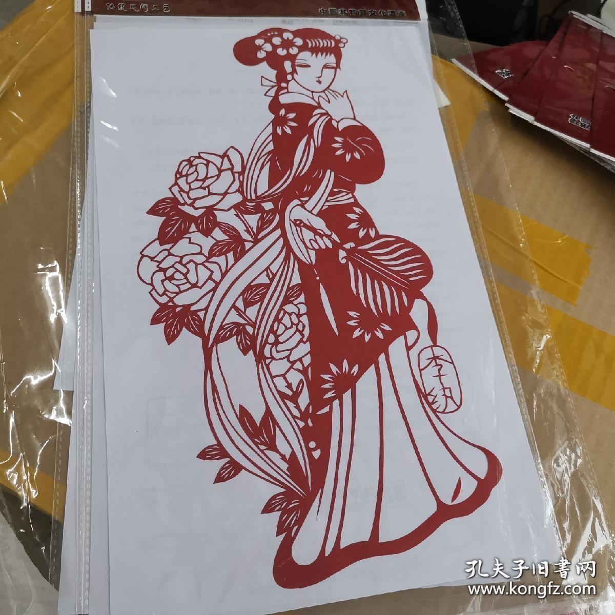 剪纸金陵十二钗