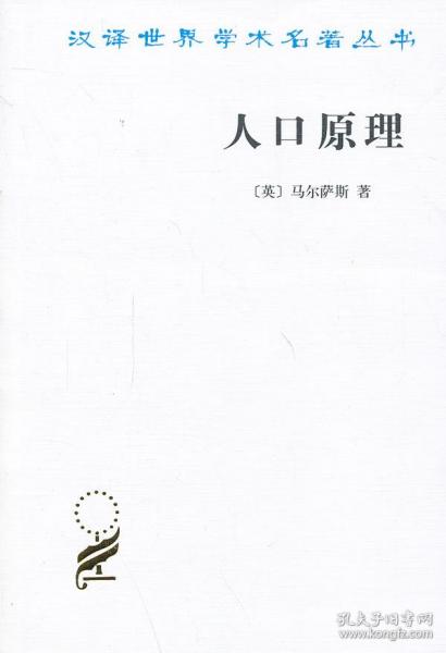 人口原理理论_人口普查