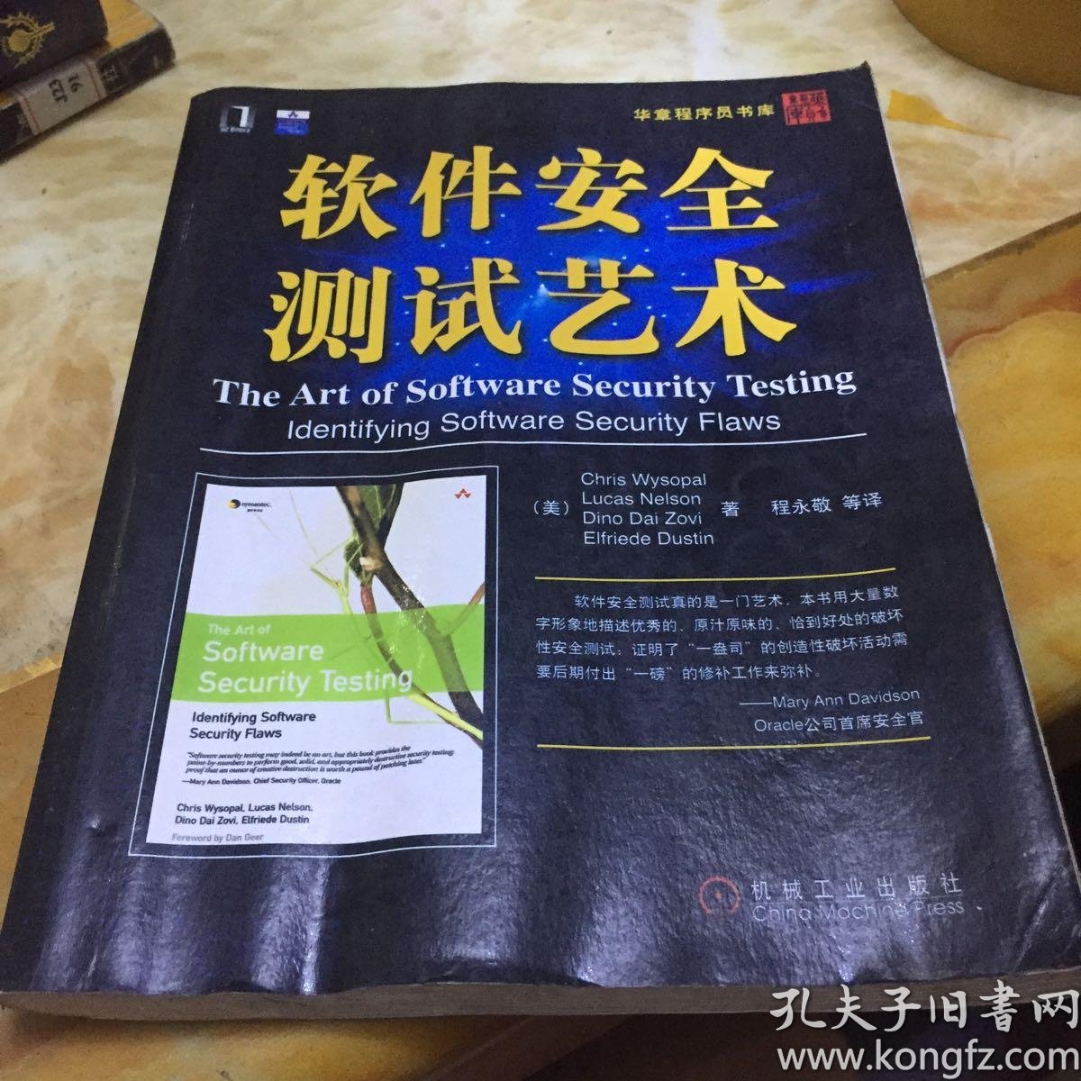 安全测评软件_innokids安全座椅测评_安全测评 风险评估