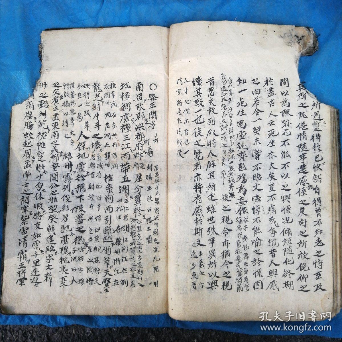 人口论古文_古文手抄报