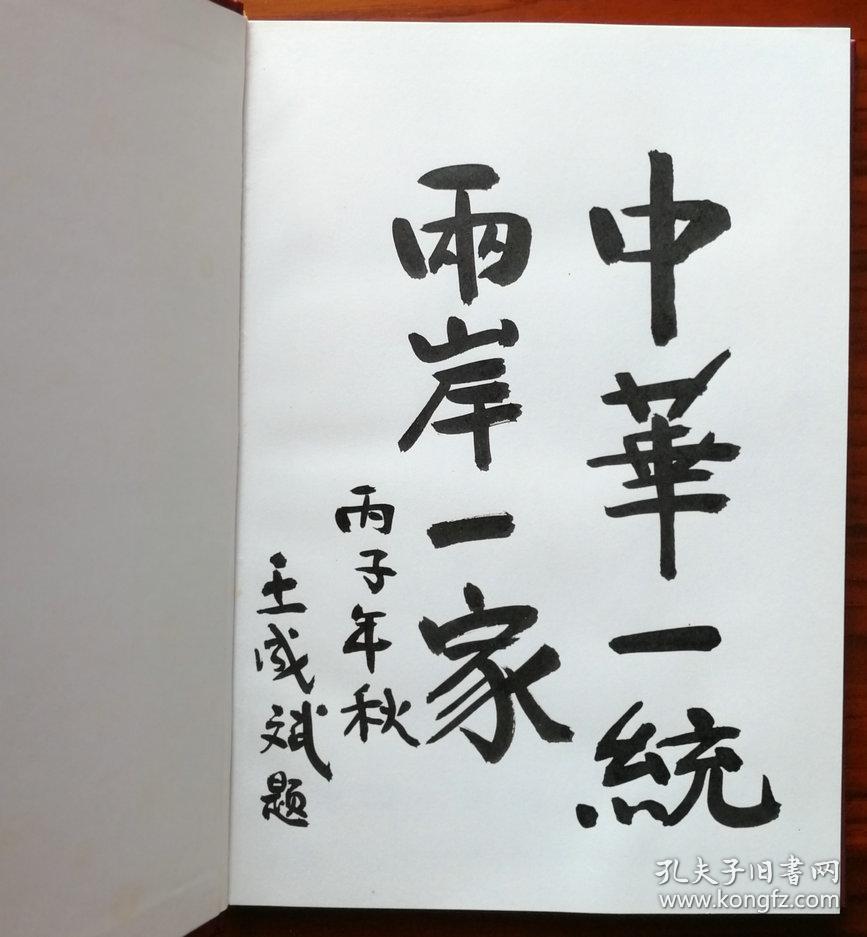 成语硬什么空_成语故事图片(3)
