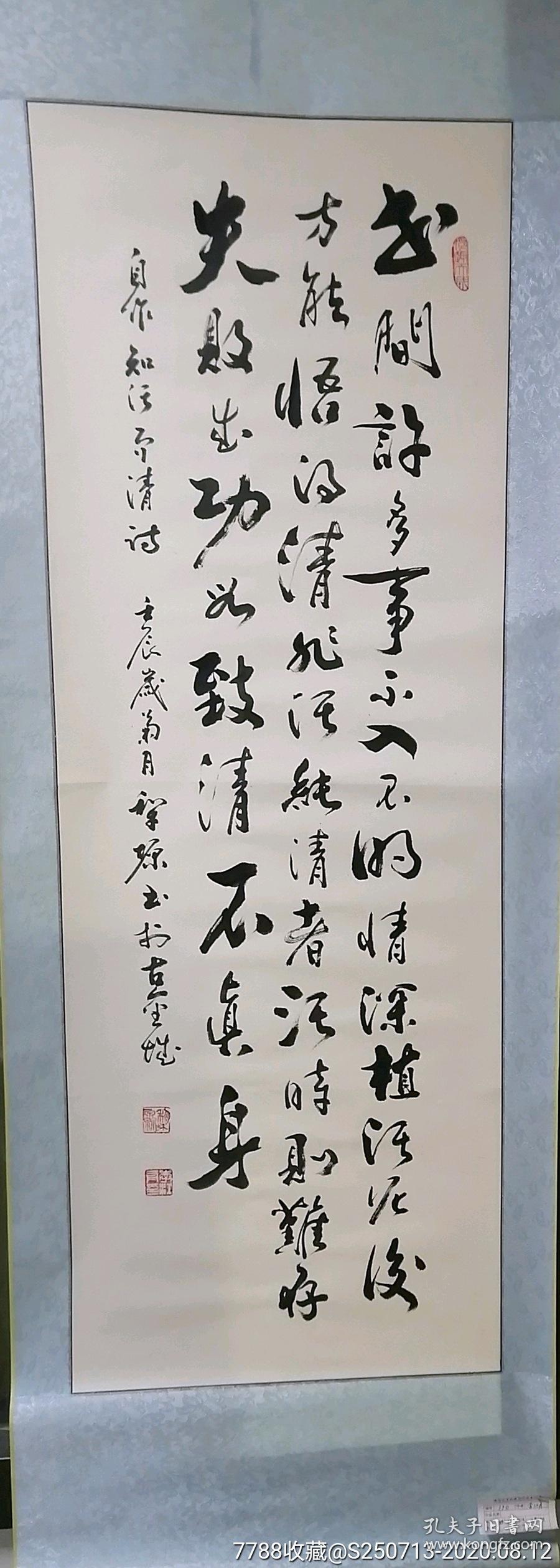 李江舟小四尺中堂