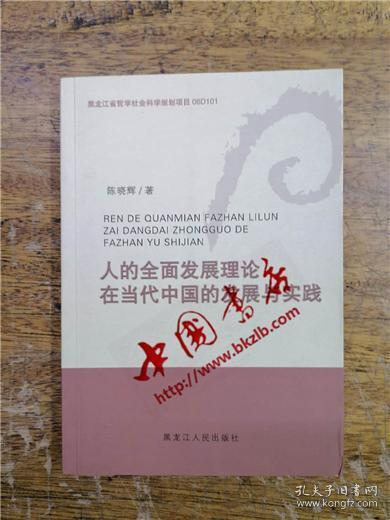 当代中国与人口发展期刊_中国人口图片