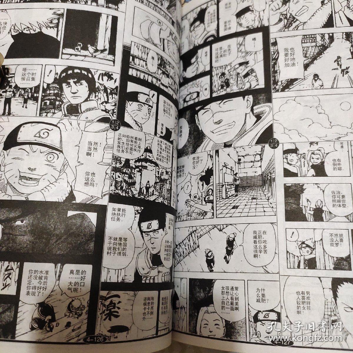 火影忍者4 岸本齐史