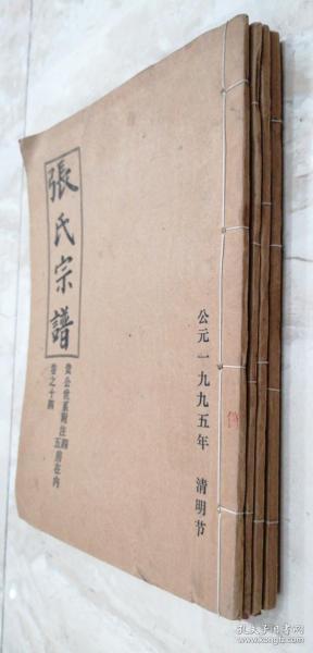 张公百忍简谱_张百忍(3)