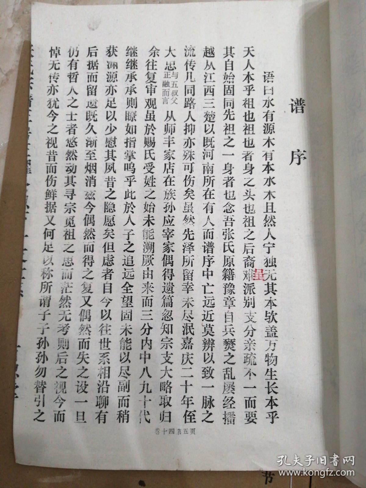张公百忍简谱_张百忍(3)