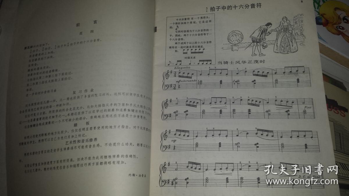 简谱社_儿歌简谱(2)