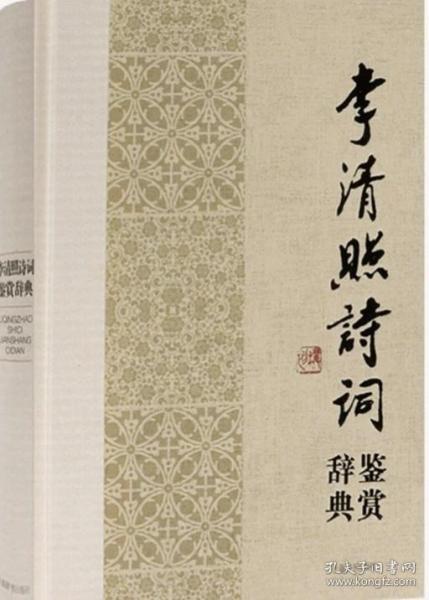什么烟雨成语关于花_成语故事图片