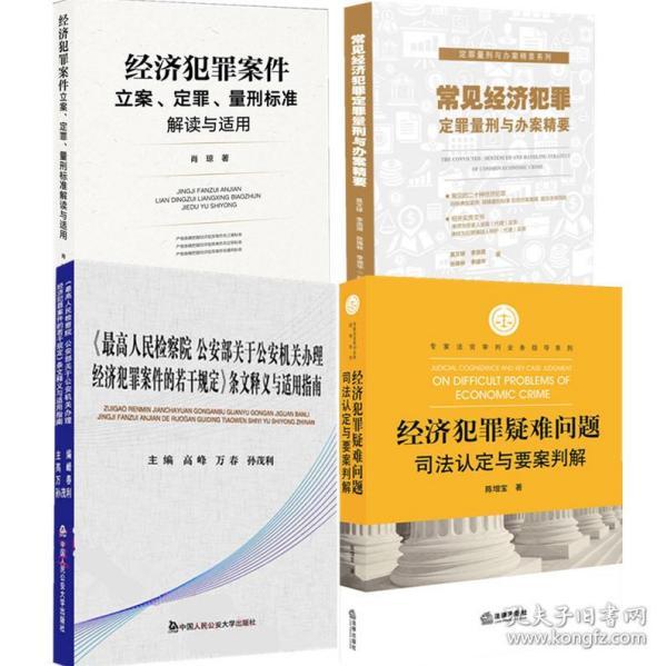 经济犯罪案件 总量_德国经济总量世界排名(3)