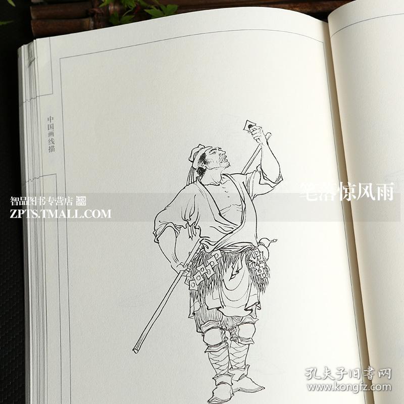 水浒传人物百图中国线描画李云中绘 白描临摹技法国画