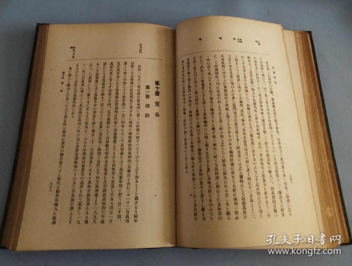 福建民国人口_福建人口密度图