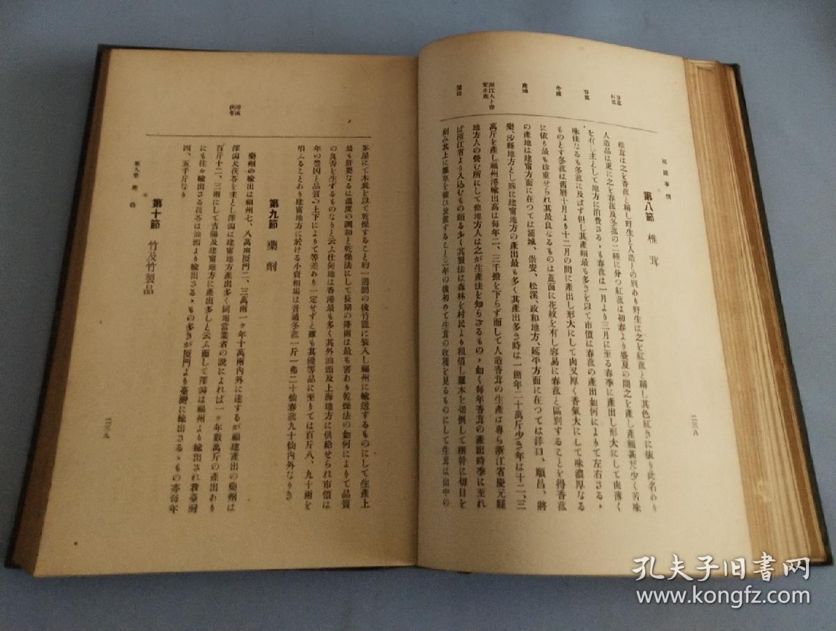 福建民国人口_福建人口密度图