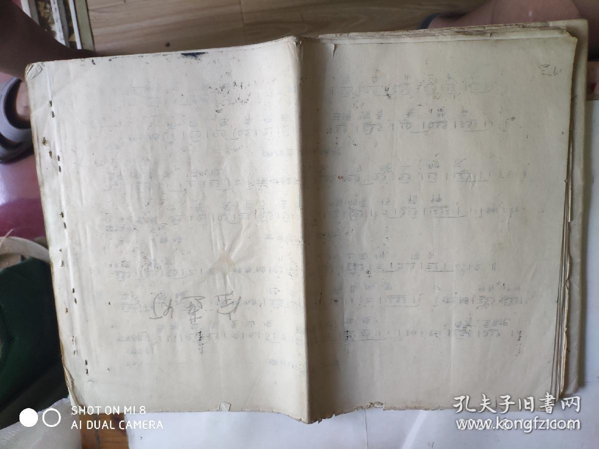 楚剧 宝莲灯(8开曲谱 油印本)
