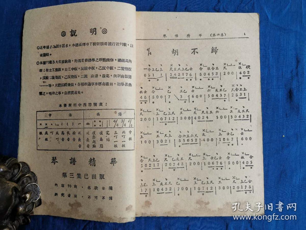 简谱和六线谱对照_我和我的祖国简谱(3)