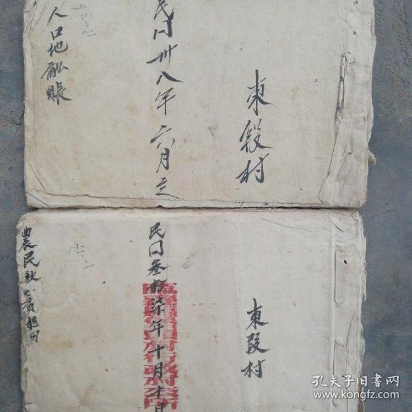 民国山西人口数_山西人口普查会议图片
