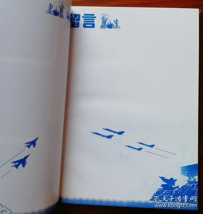 成语硬什么空_成语故事图片(3)