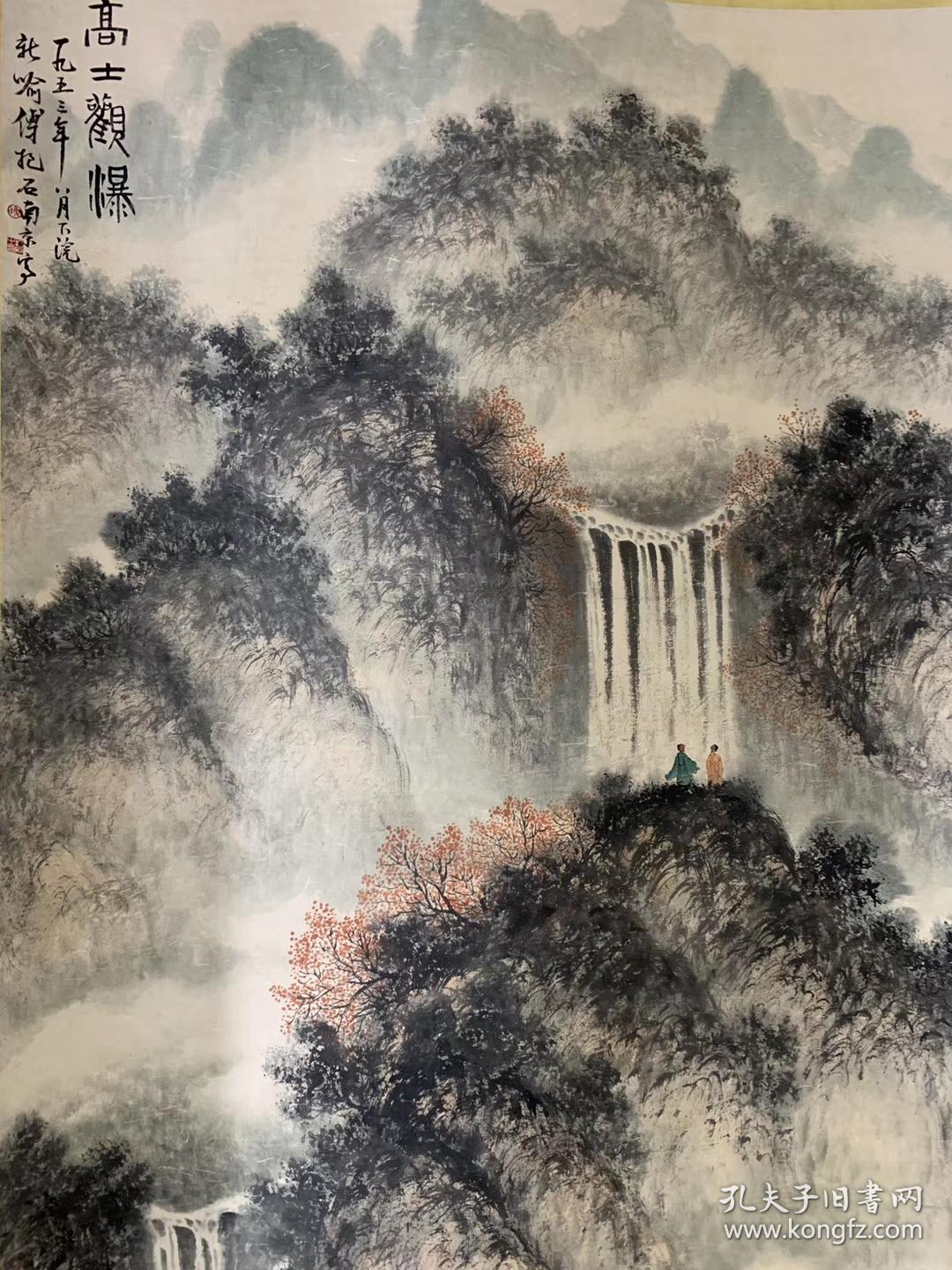 傅抱石(款)丈二山水立轴尺寸:360*140