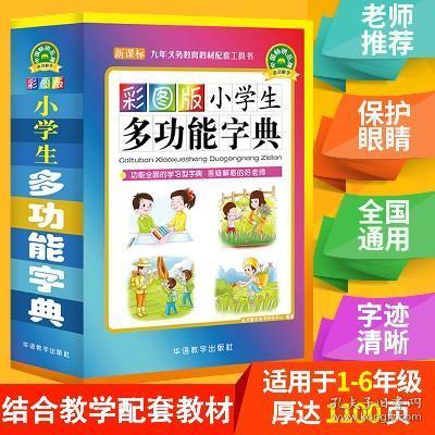 博什么彩成语_成语故事简笔画(2)