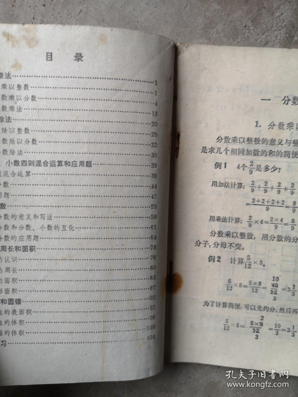 学简谱第九课_儿歌简谱(2)