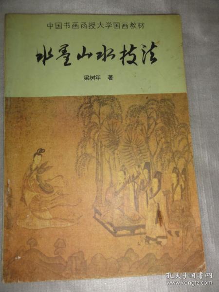 山水墨简谱_山水墨(2)
