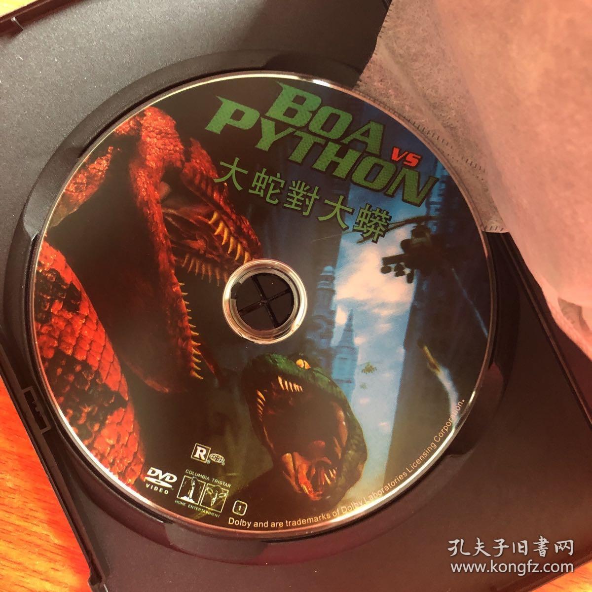 dvd 大蛇对大蟒
