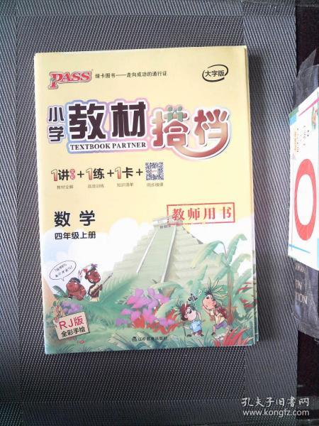 人口手大字_人口普查
