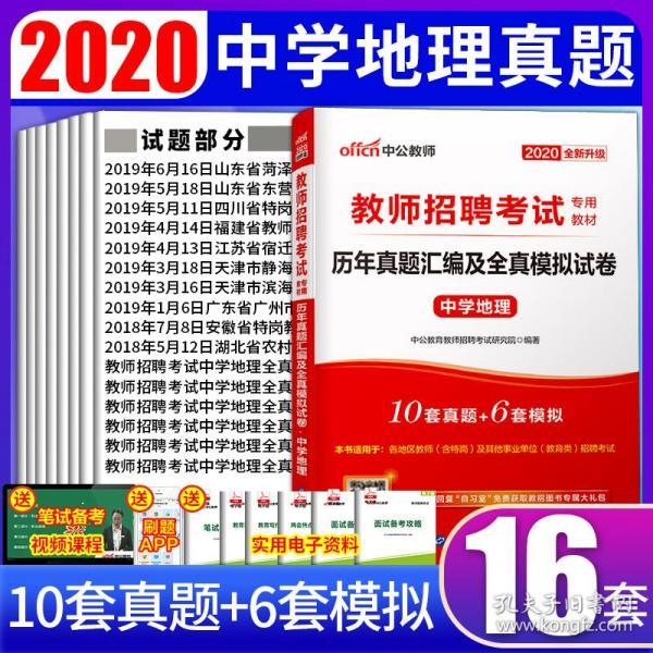 安徽特岗招聘_2019年安徽特岗教师招聘公告解读课程视频 特岗教师在线课程 19课堂(4)