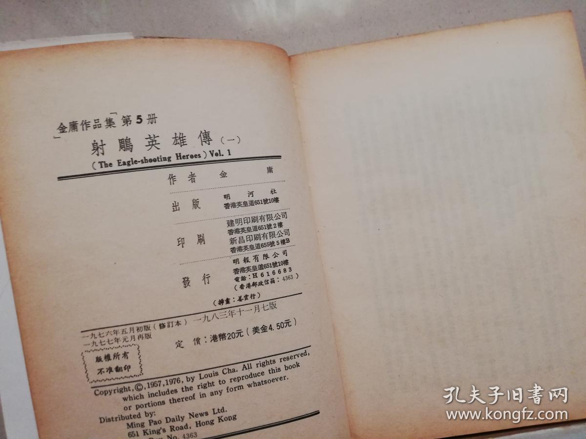 射雕英雄传83简谱_射雕英雄传简谱(3)