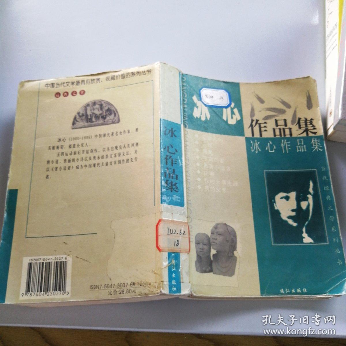 冰心原名叫什么名字_鲁迅 原名 冰心_冰心原名代表作有诗集散文集