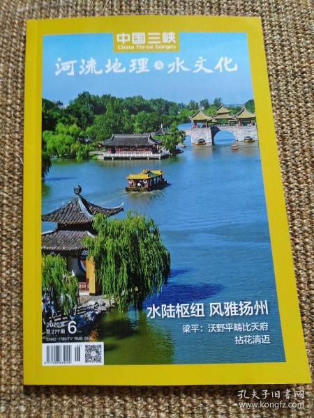 中国三峡河流地理 2020 6 扬州 梁平 广阳岛川江