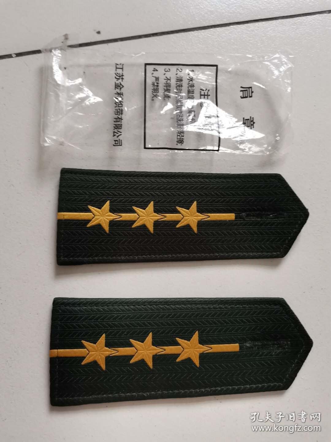 武警军衔,上尉,全新,软制